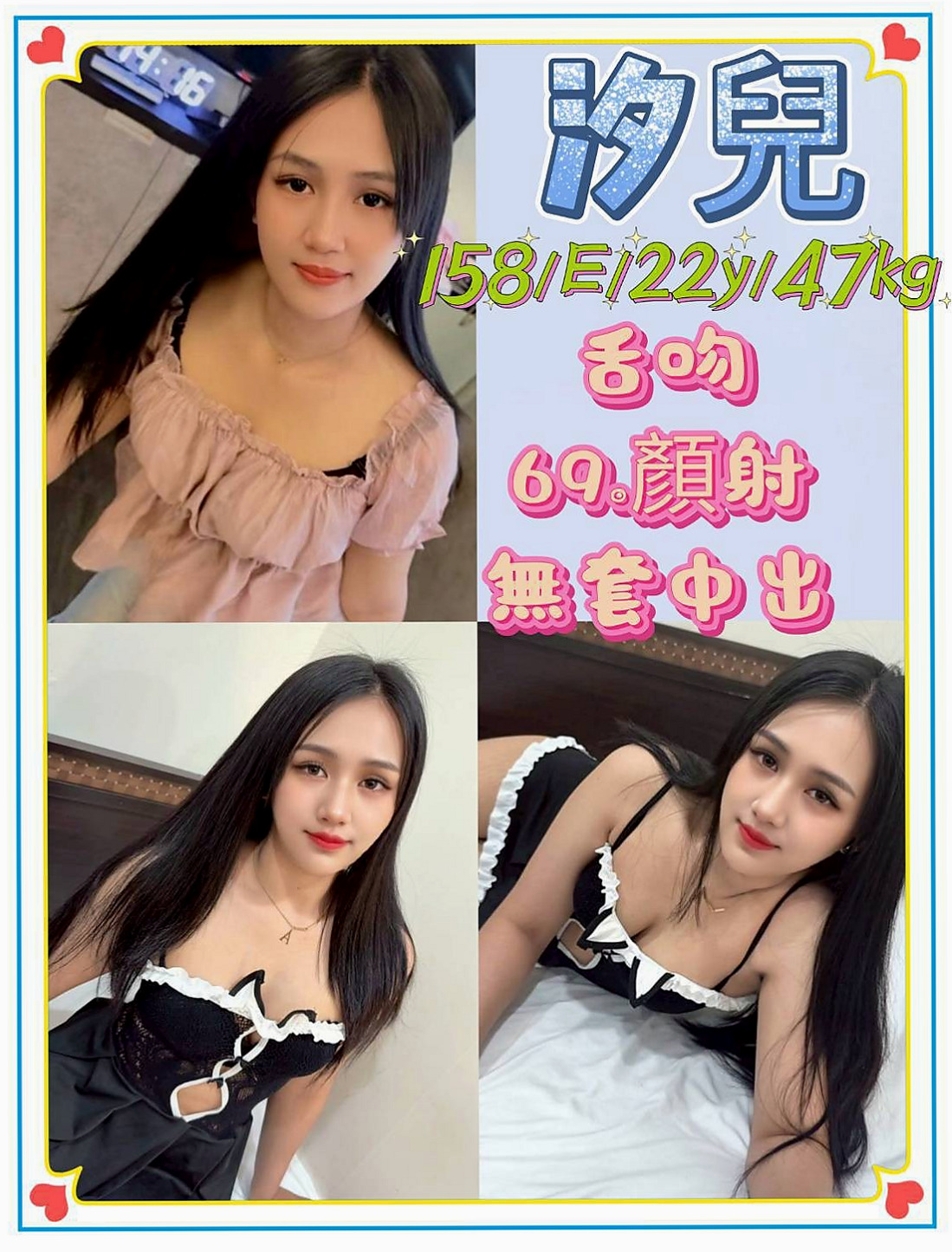 VIP首推！橘子，素人正妹，來自松山按摩，年齡24歲，身高164cm，體重43kg，胸圍E罩杯。#校園人氣校花，是屬於小清新那種 人超純情 滿足你心裏全部的慾望，